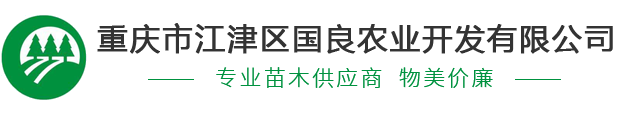 重庆勇标农业开发