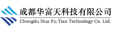 华富天科技