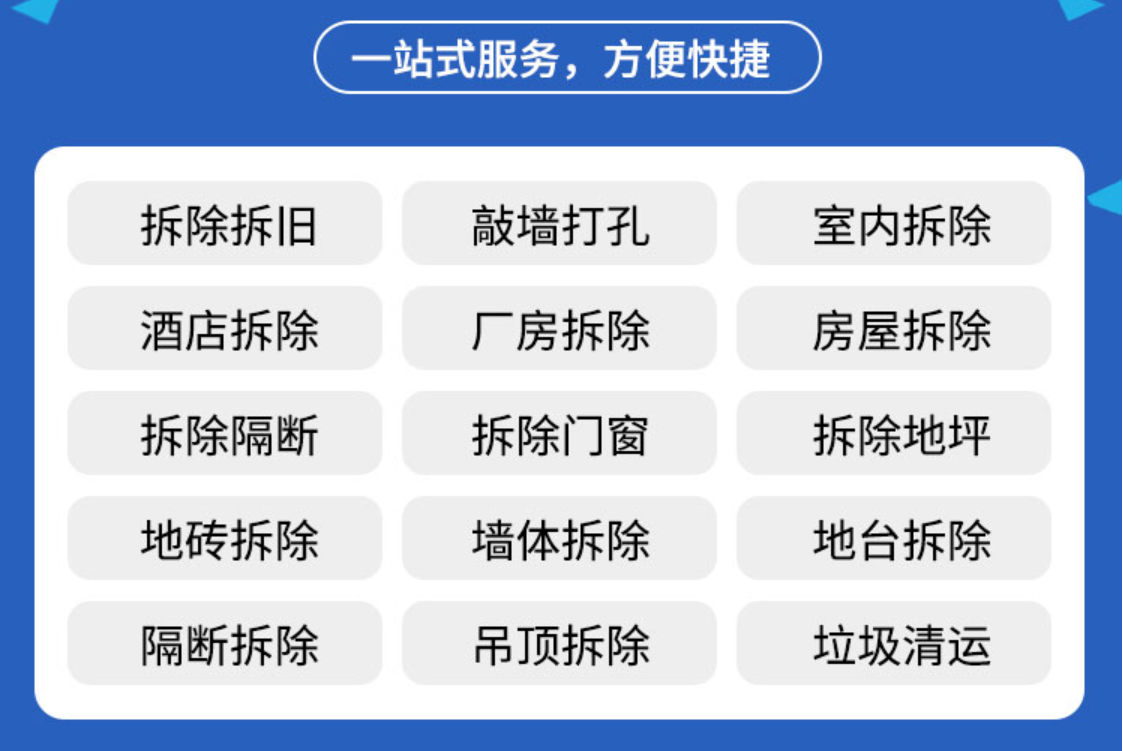 重庆柯德平拆除