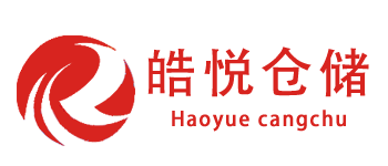 广州皓月仓储