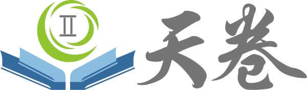 天卷教育