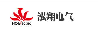 泓翔电气
