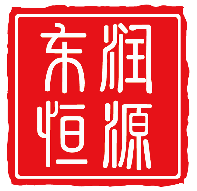 东润恒源