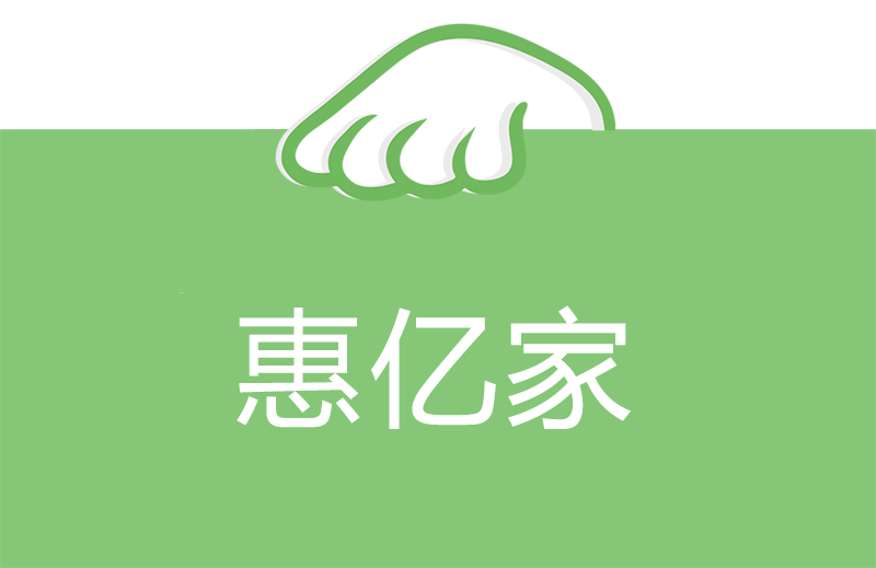 惠亿家建筑材料