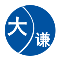 大谦板材