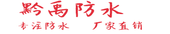 贵州奥阔防水建材抖音