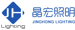 晶宏照明