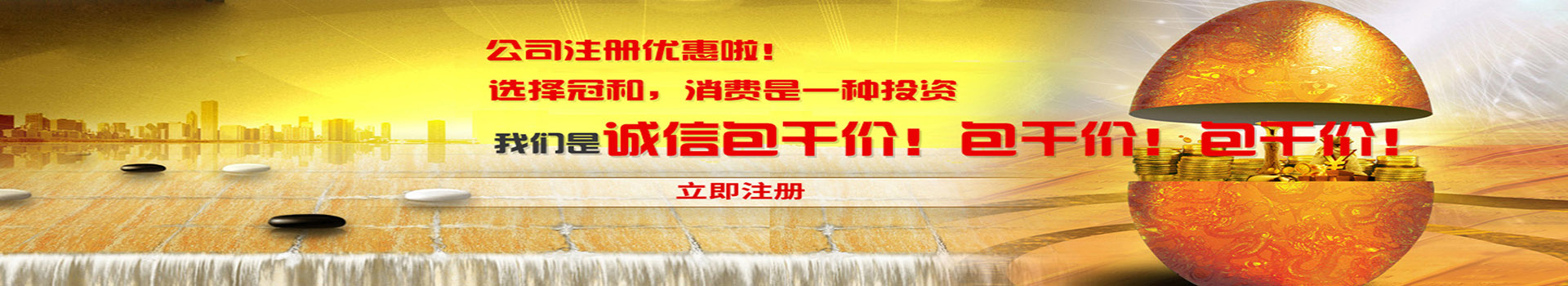 广告