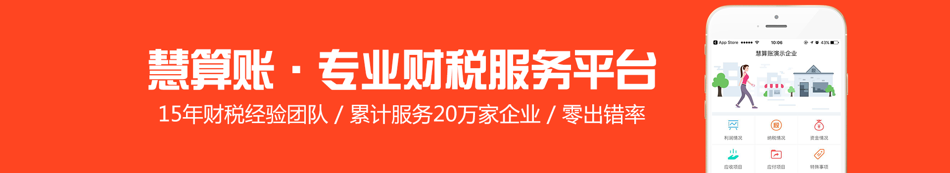 广告