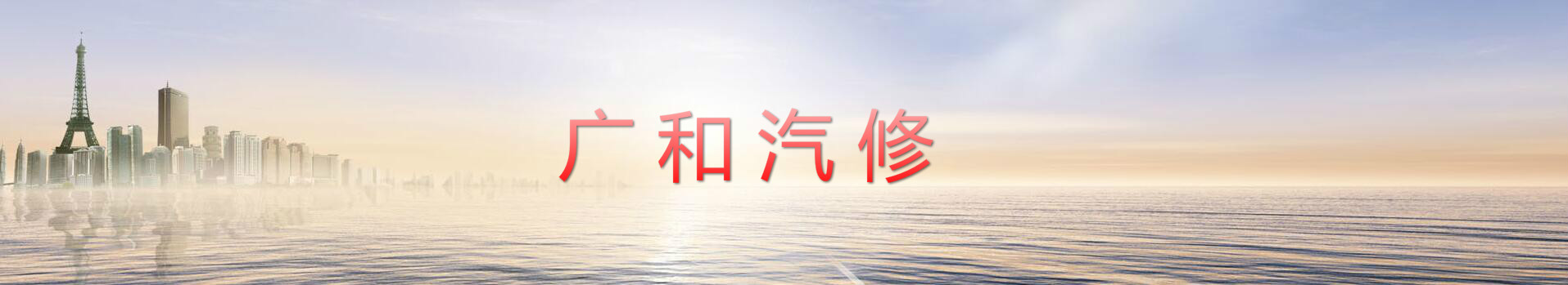 广告