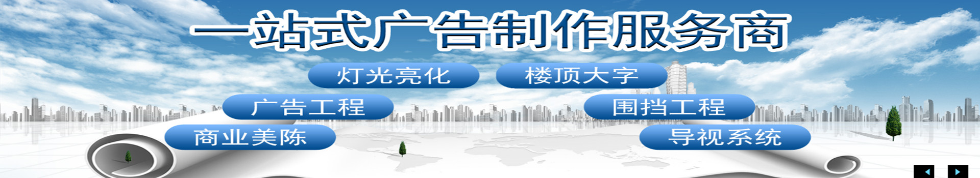 广告