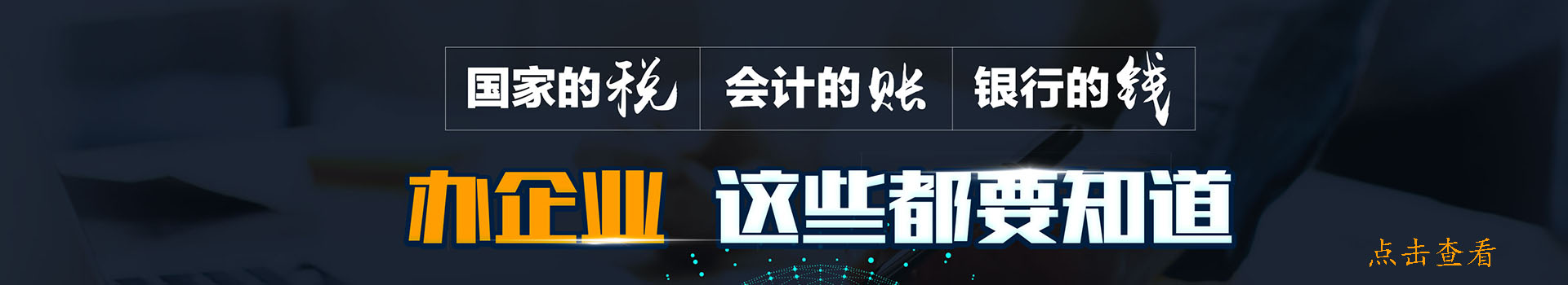 广告
