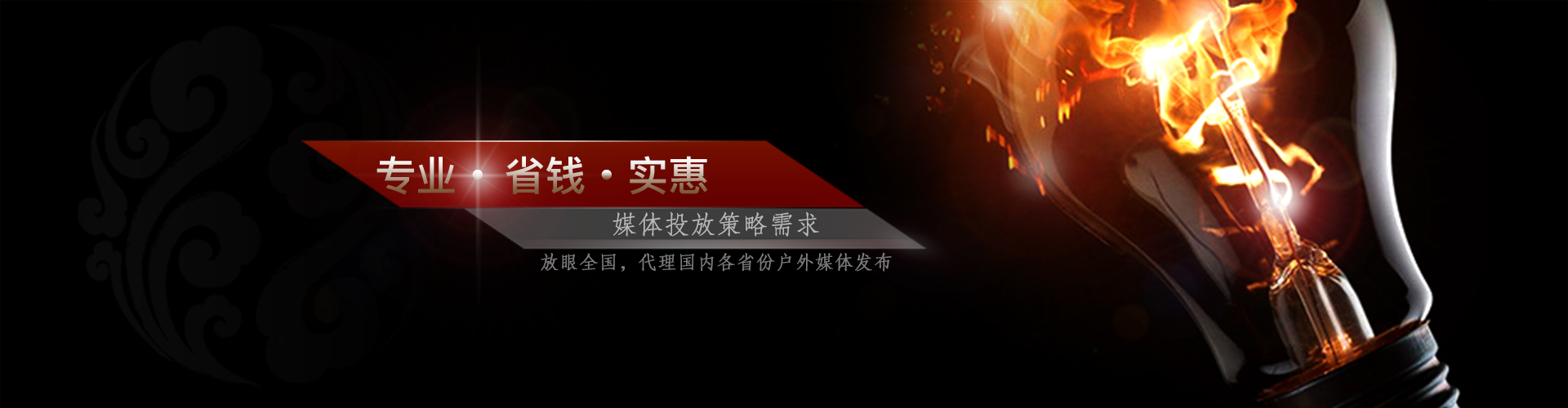 广告