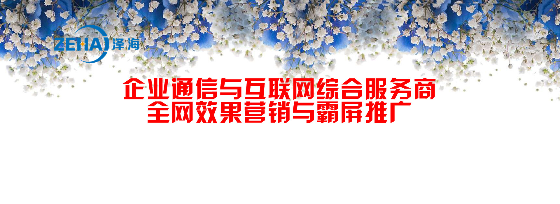 广告
