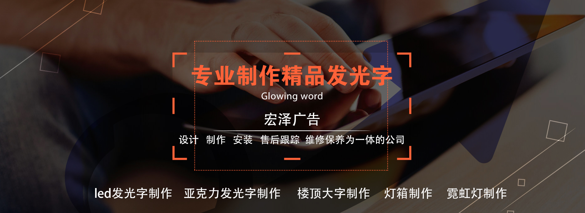 广告