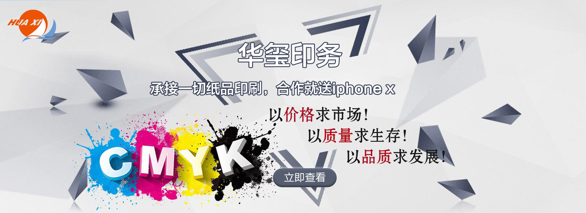 广告