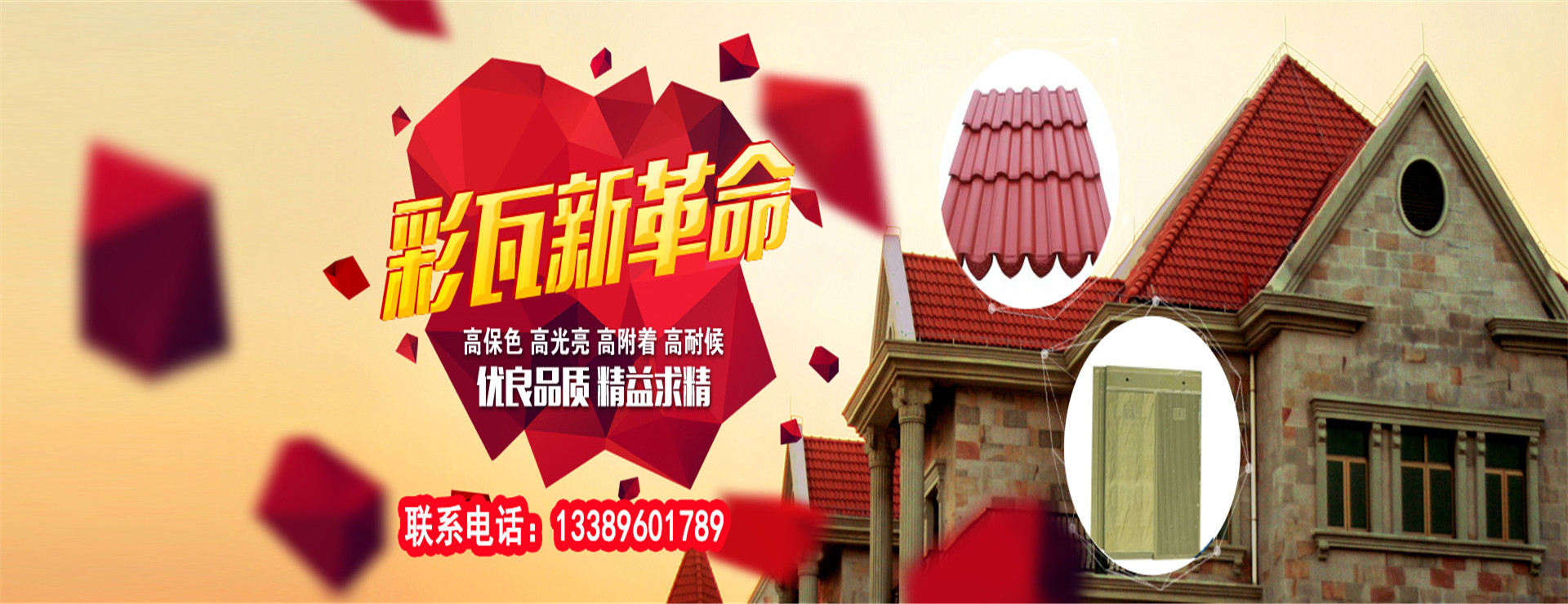 广告