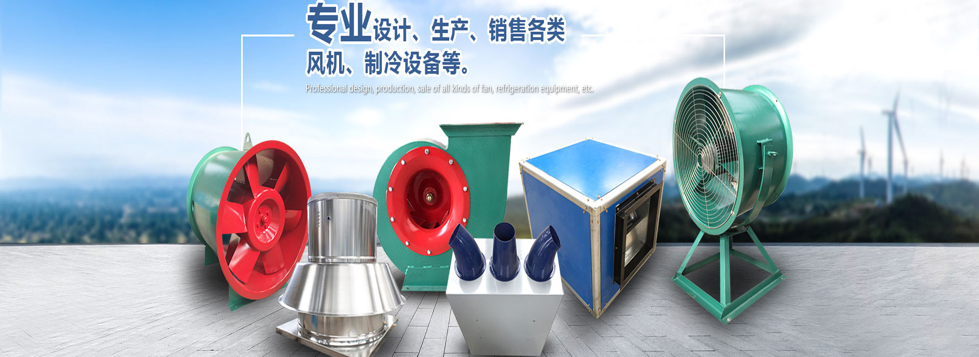 广告