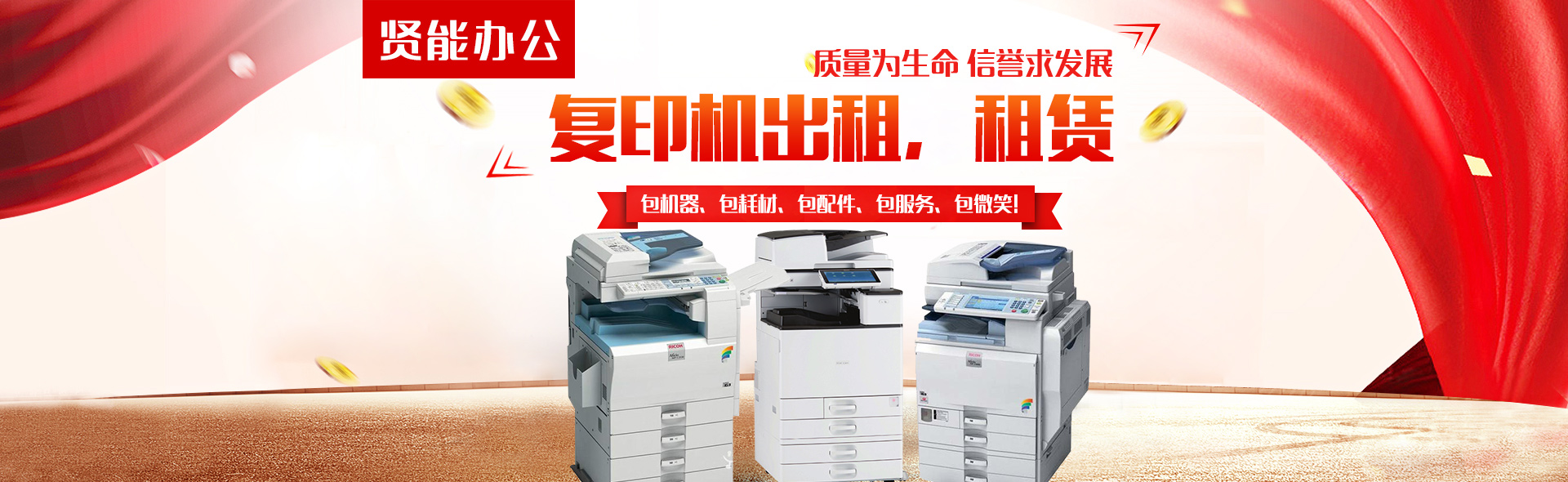 广告