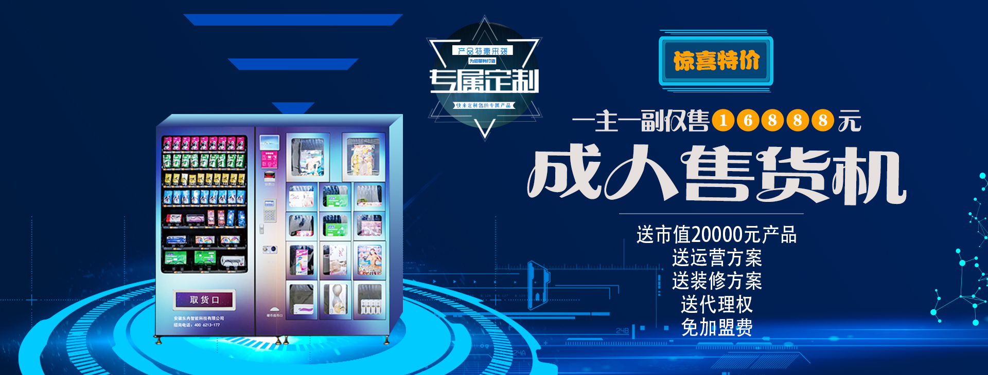 广告