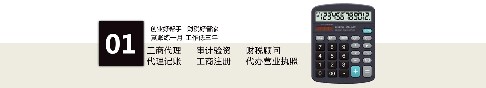 广告