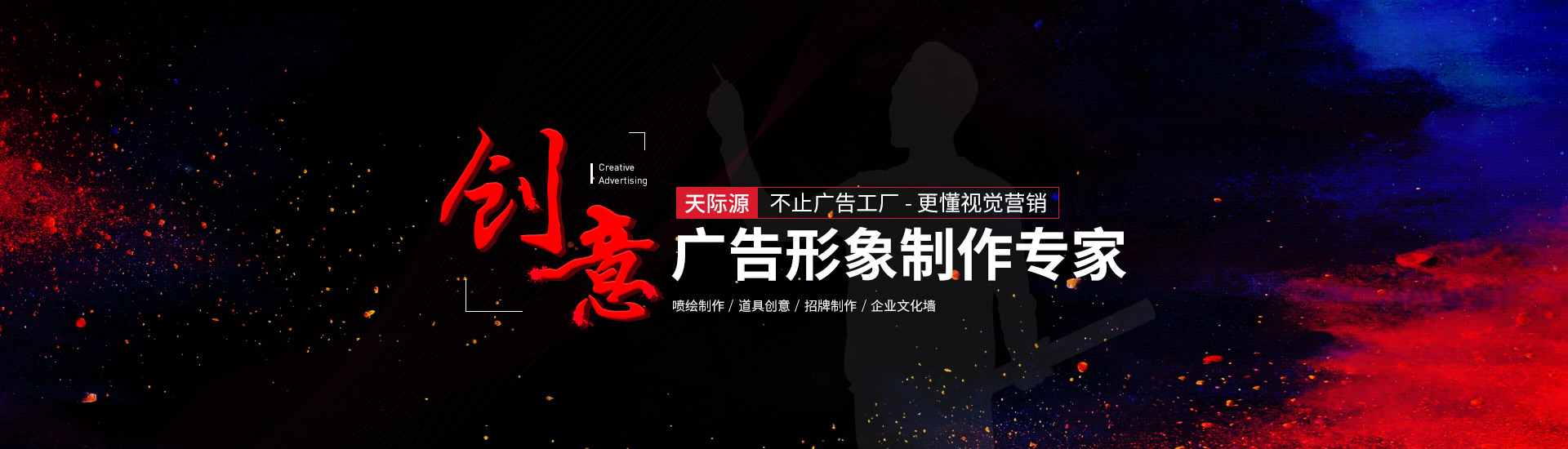 广告