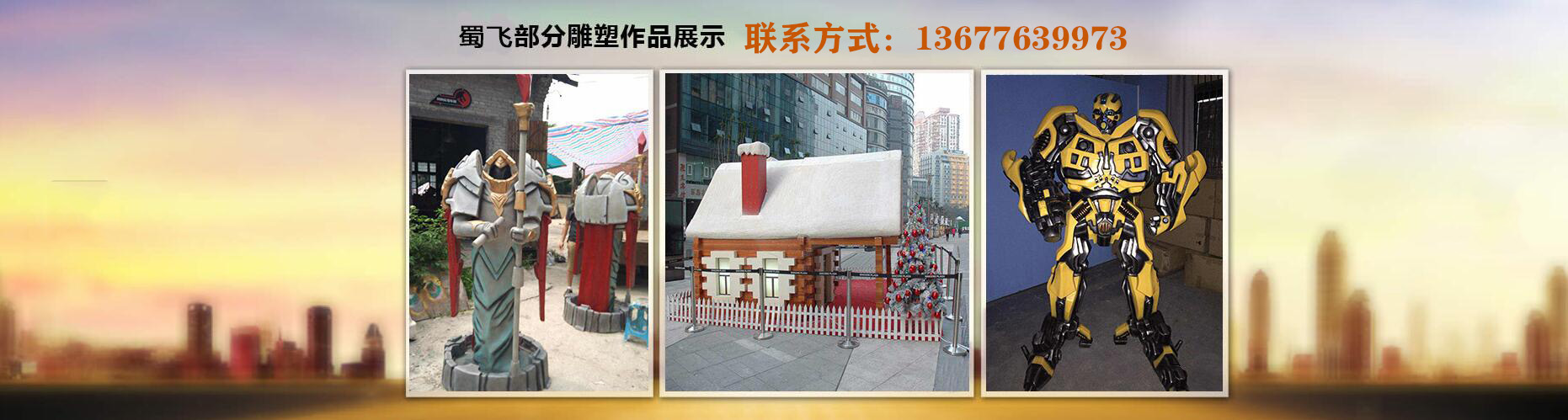 广告