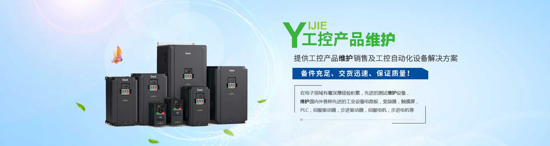 广告