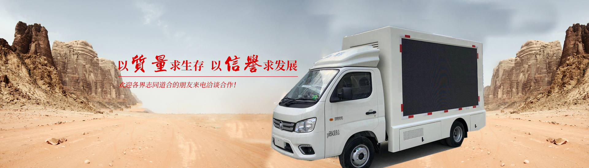 广告