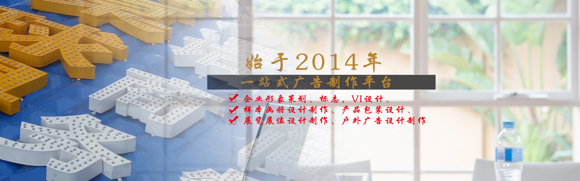 广告