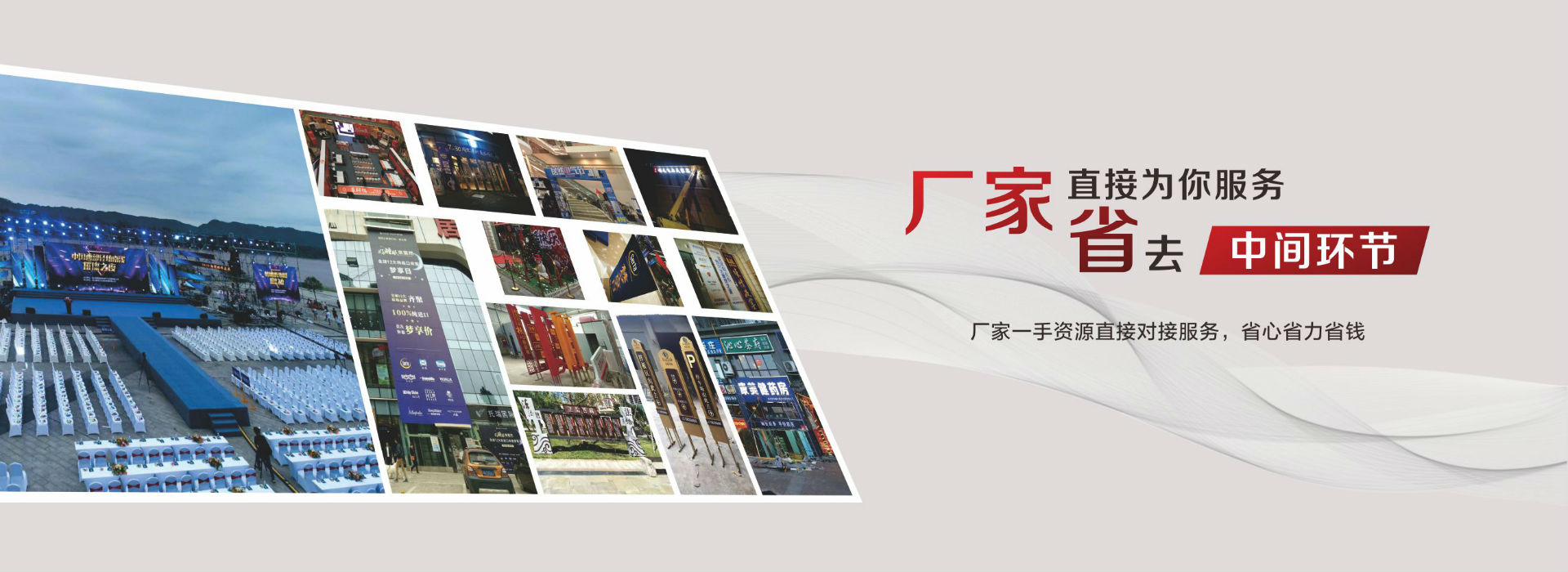 广告