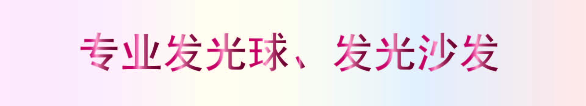 广告