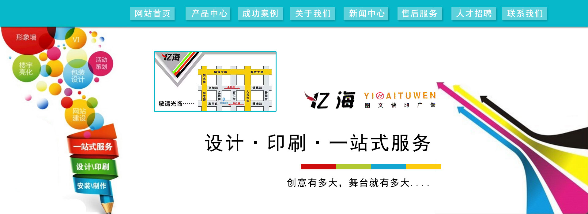 广告