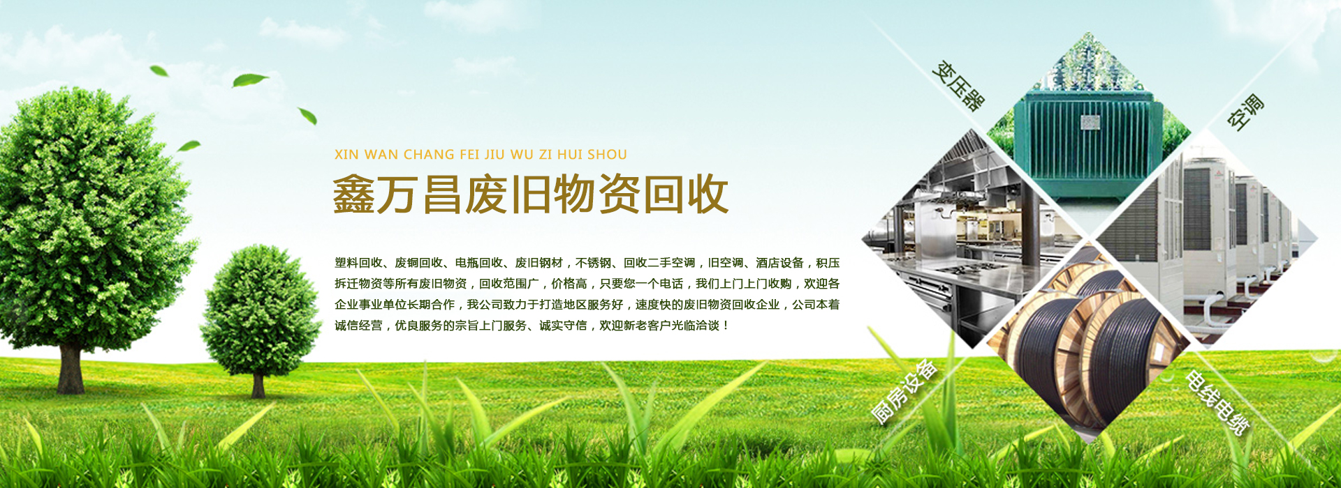 广告