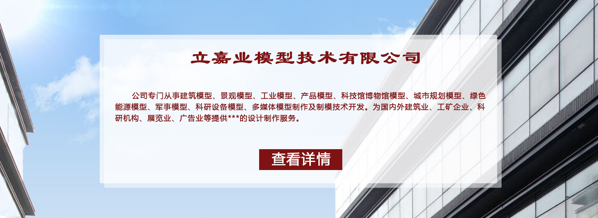 广告