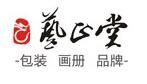 成都艺正堂广告设计