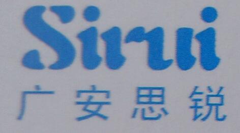 广安市思锐电子科技