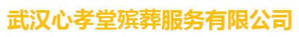 红山寺陵园