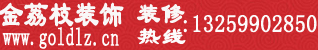金荔枝装饰