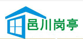 邑川岗亭