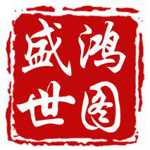 鸿图盛世