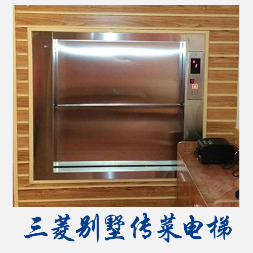 三棱别墅电梯