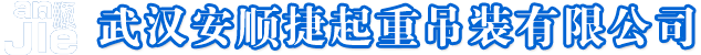 安顺捷起重吊装