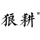 狼耕国际品牌设计