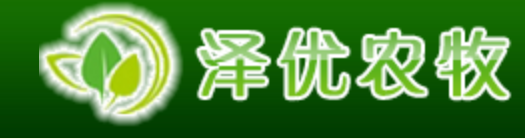 泽优农牧