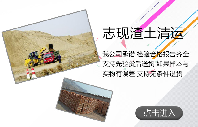 志现渣土清运