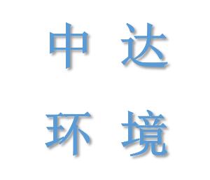 中达喷泉