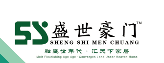 胜世门窗
