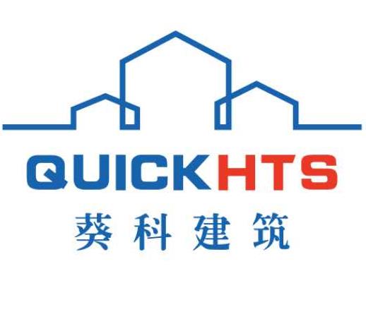 葵科篷房建筑