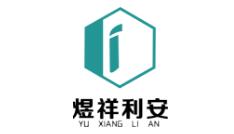 煜祥利安